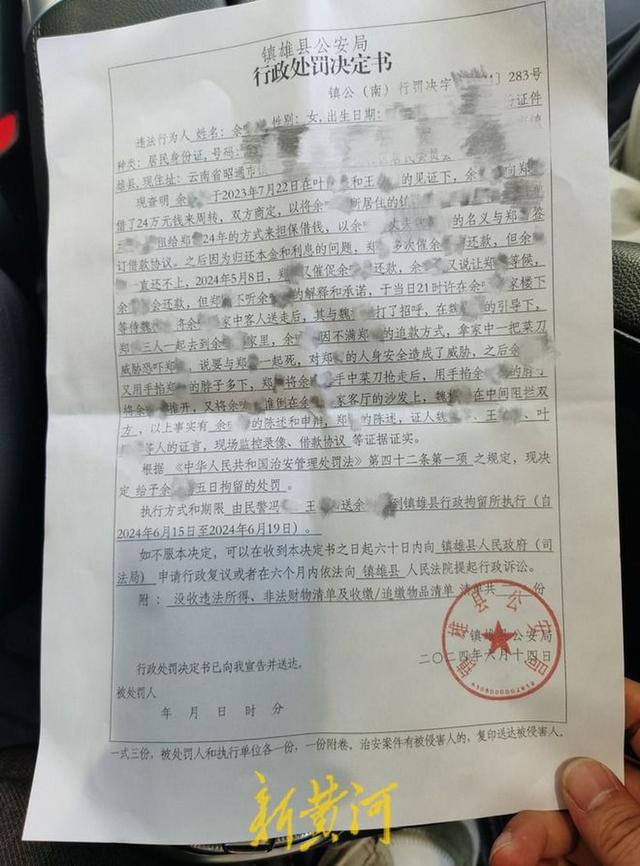 _出轨前妻被情人骗后崩溃了_杀了高利贷追债者