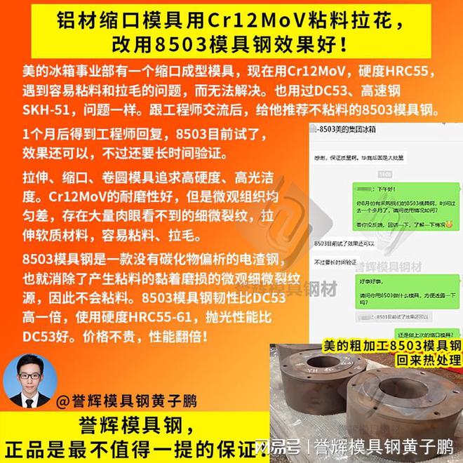 模具钢有哪些材质型号_模具钢材有哪些型号_模具钢