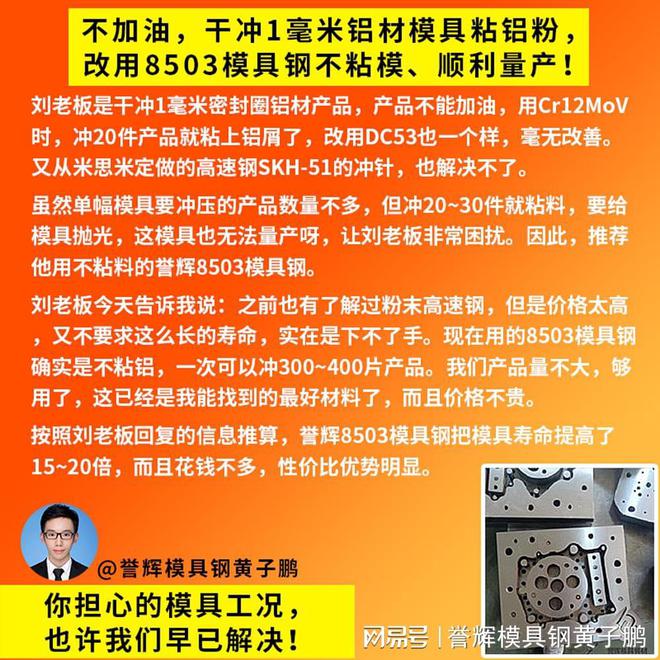 模具钢材有哪些型号_模具钢_模具钢有哪些材质型号