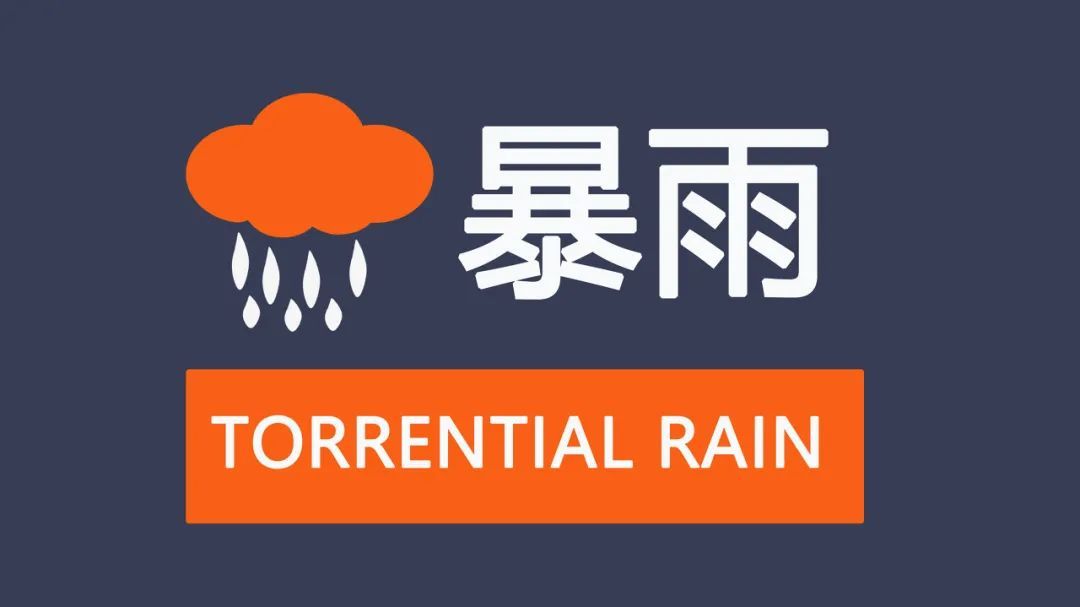 _雷雨暴雨温馨提示_提醒雷雨天气注意事项