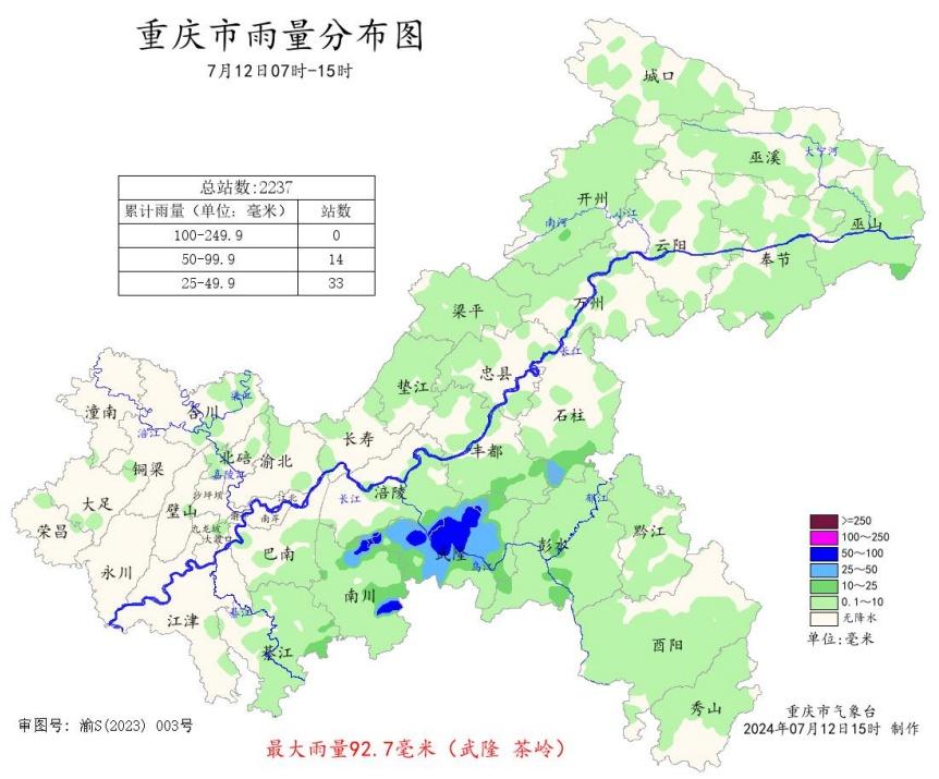 重庆后天下雨吗_重庆未来30天全是雨_