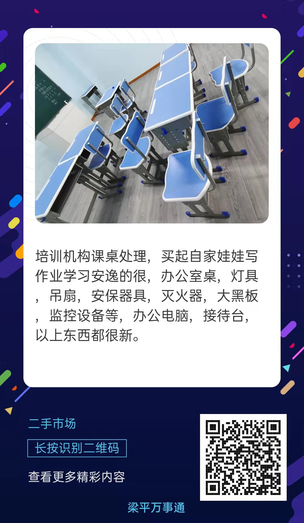 工地二手彩钢房出售_58同城网工地二手彩钢房_【58同城】二手彩钢房