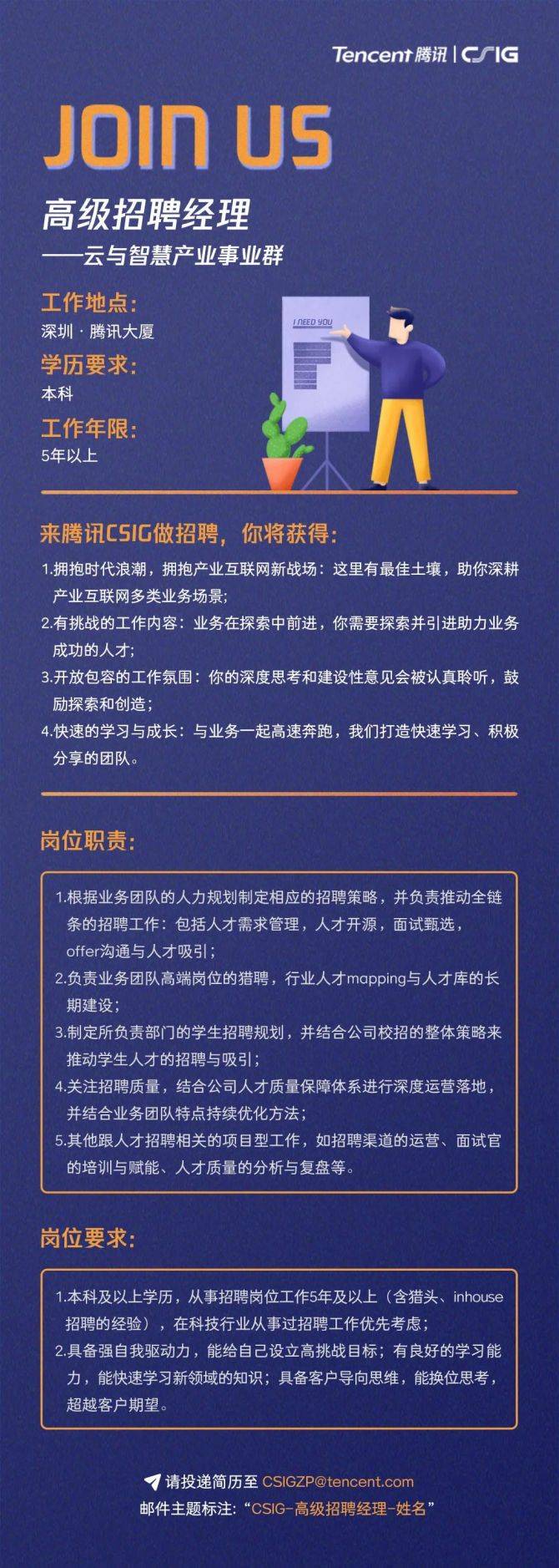 招聘信息_招聘信息免费模板_招聘信息在哪个网站看