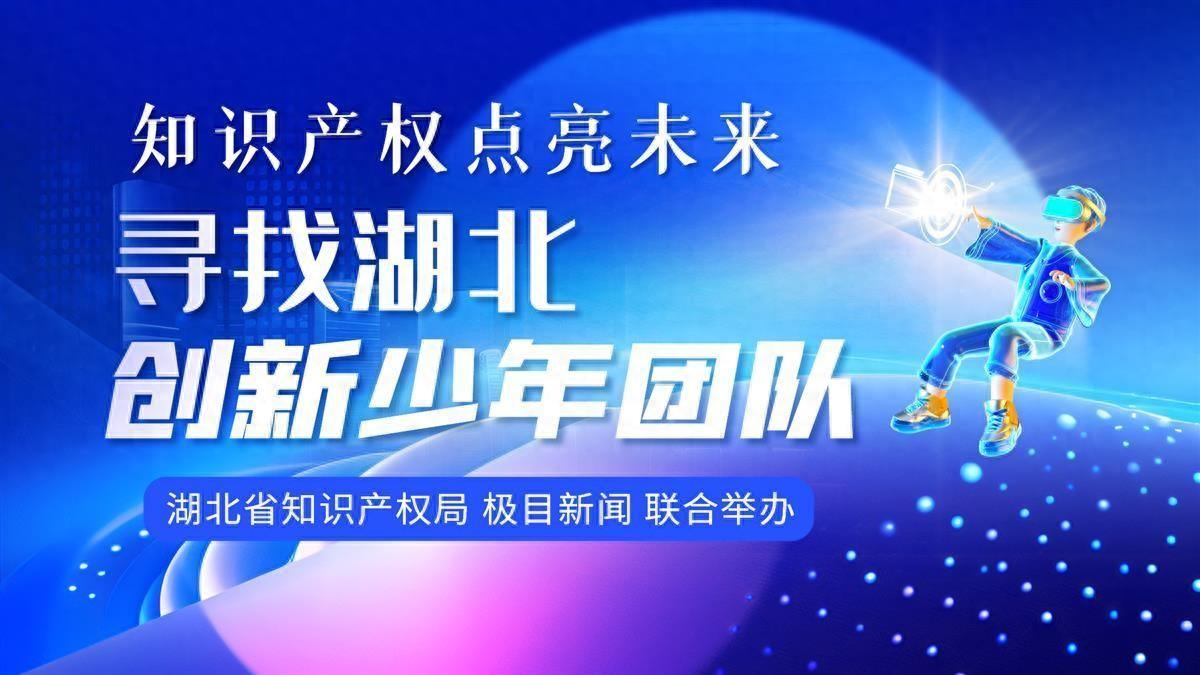 寻找湖北创新少年团队|自制水质检测小发明，三名科研少年钻研湖泊生态环境治理__寻找湖北创新少年团队|自制水质检测小发明，三名科研少年钻研湖泊生态环境治理