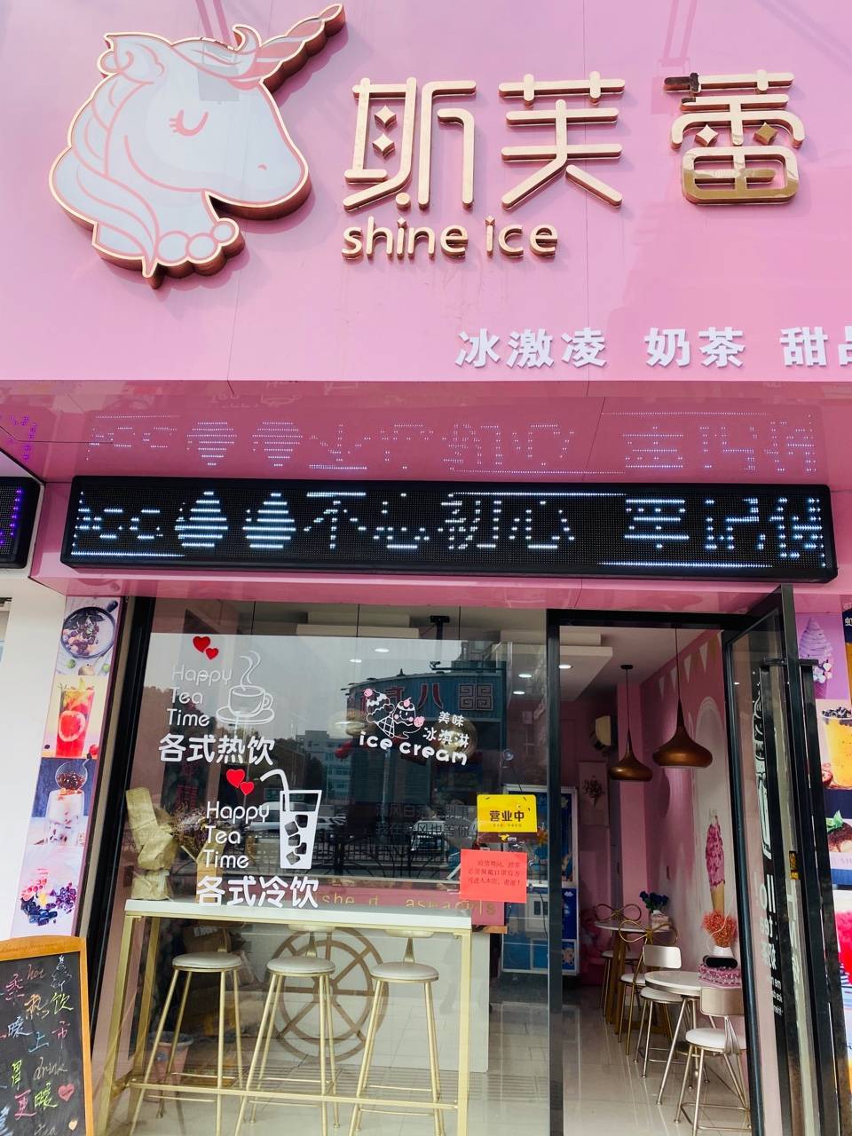 奶茶店转让_芜湖奶茶店转让_奶茶转让芜湖店最新消息