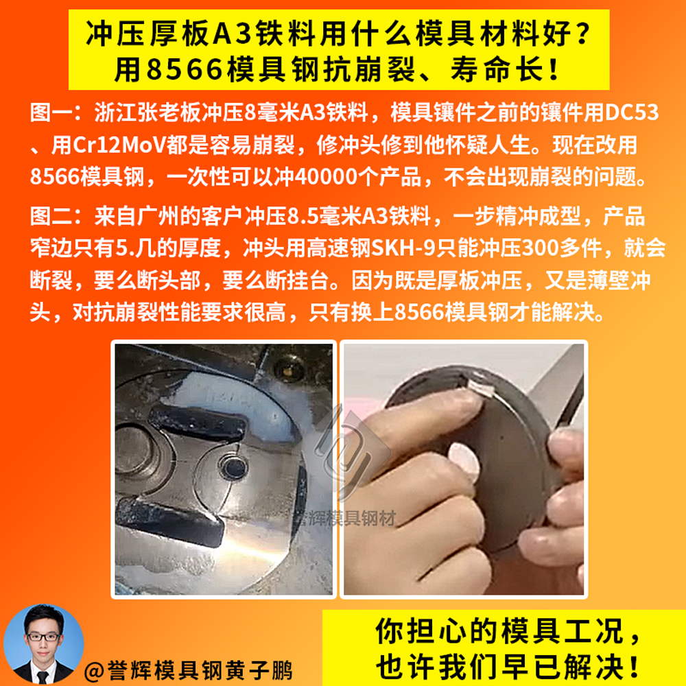 模具钢多少钱一公斤_模具钢_模具钢有哪些材质型号