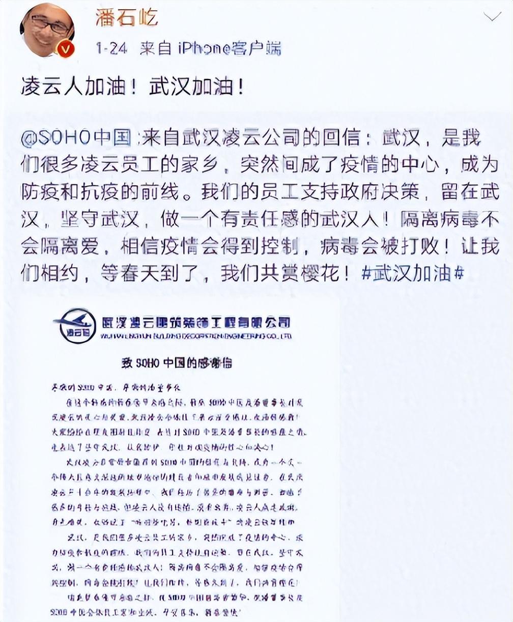 善恶终有报？张欣捐美6亿却对国内疫情冷漠，SOHO中国陷困境__善恶终有报？张欣捐美6亿却对国内疫情冷漠，SOHO中国陷困境