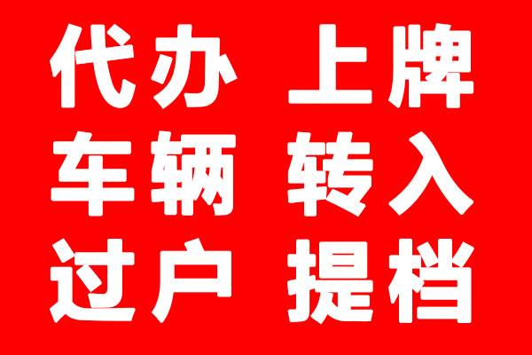 留学购车免税名额转让_留学生免税车转让_留学生免税车转让补购置税