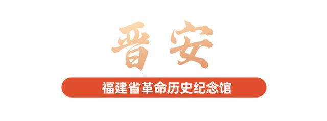 连江革命历史故事_革命历史连江故事简短_连江革命烈士事迹