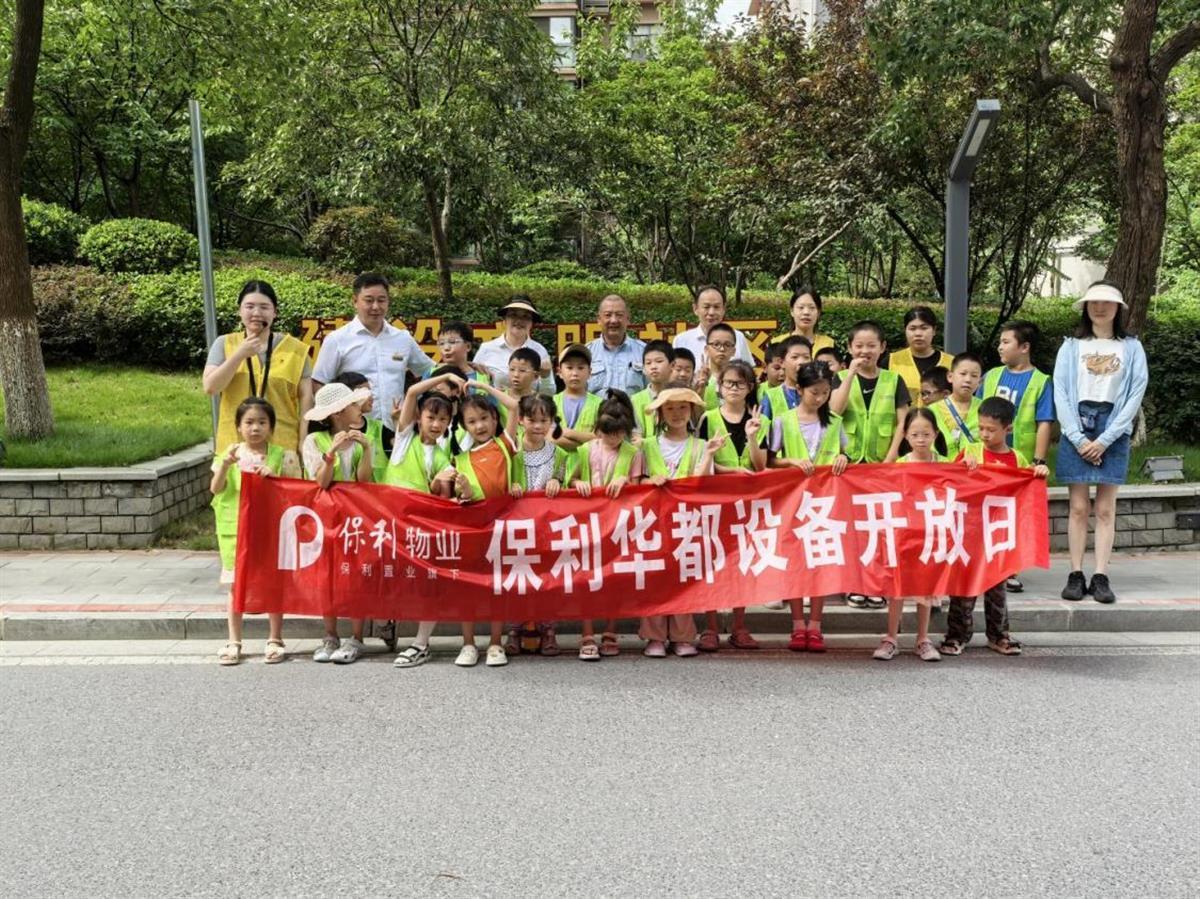 家门口就是“研学基地”，光谷这群小朋友开启小区设施探秘之旅__家门口就是“研学基地”，光谷这群小朋友开启小区设施探秘之旅