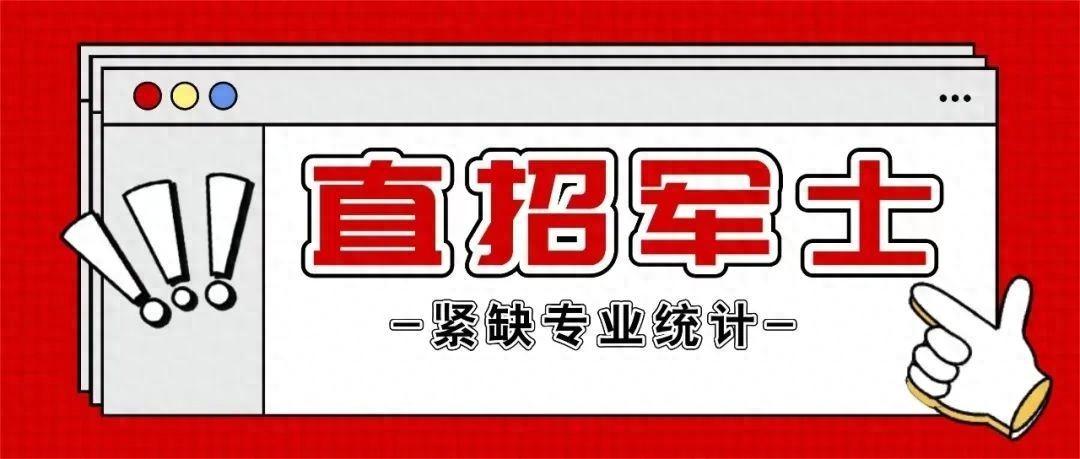 _上海市直招士官名额_上海直招士官