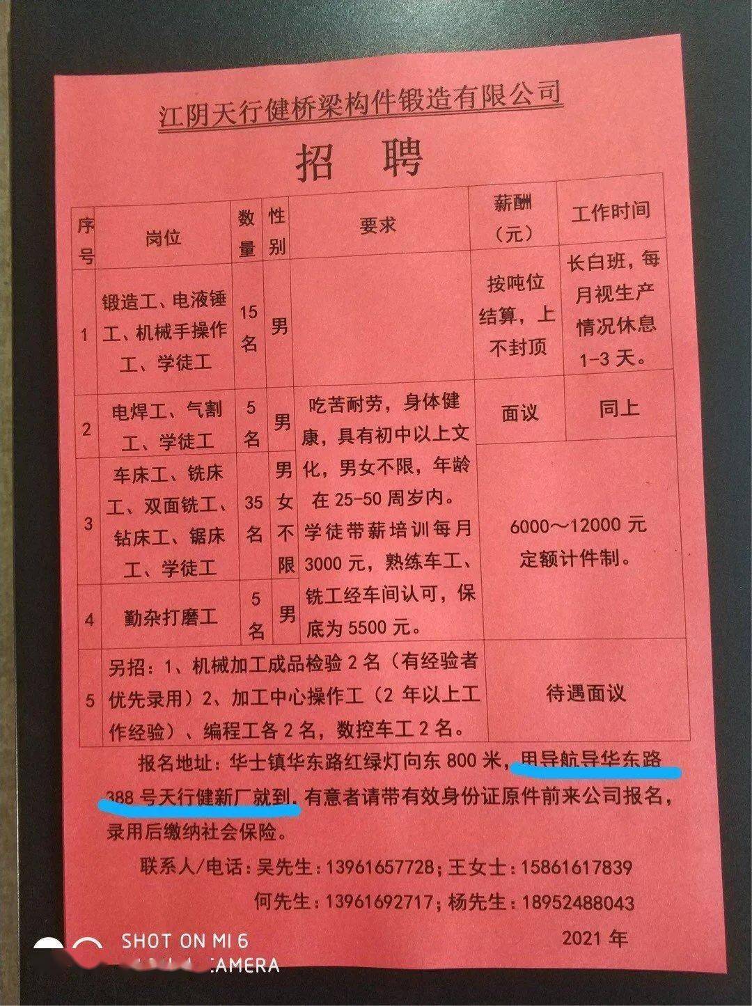 招聘辅导老师_招聘_招聘58同城找工作