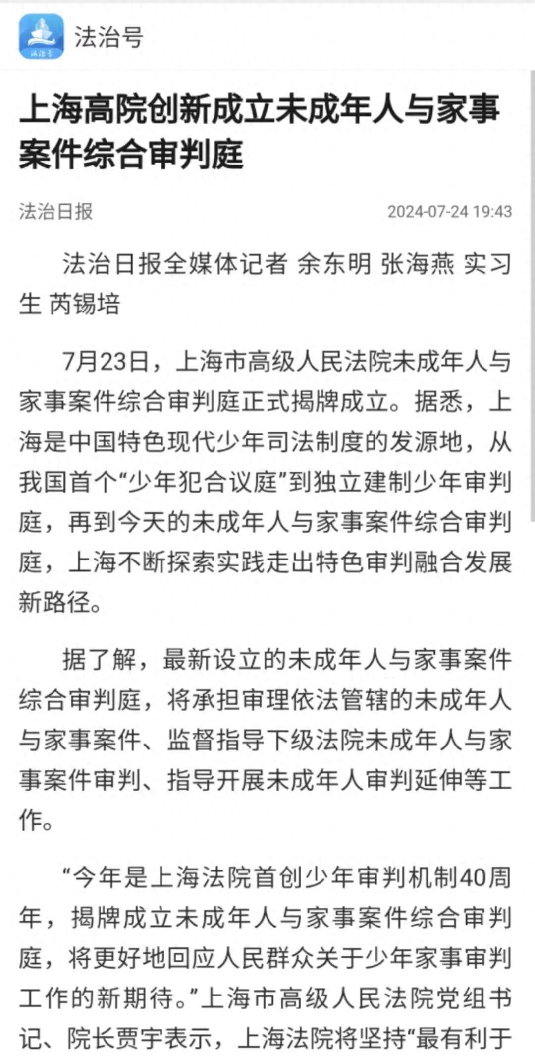 _上海家事法庭_家事审判庭意义