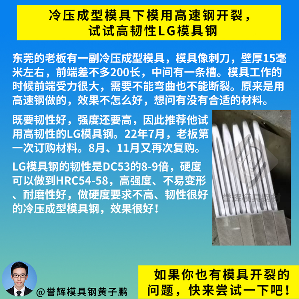 模具钢材有哪些型号_模具钢_模具钢材型号一览表