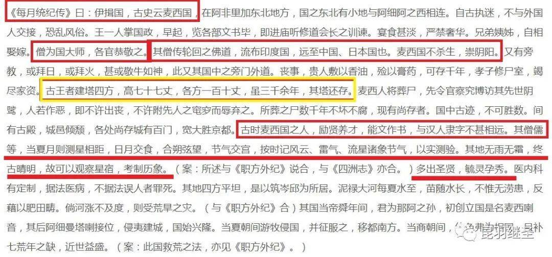 罗马灭亡后的地中海世界pdf_西地中海的历史故事_中海凤凰熙岸西荟