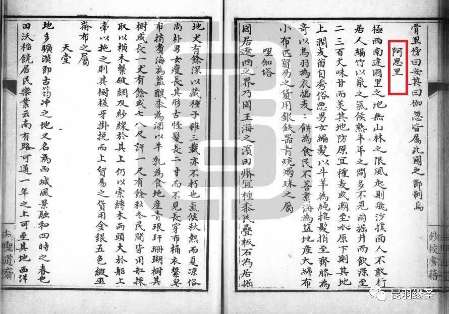 中海凤凰熙岸西荟_罗马灭亡后的地中海世界pdf_西地中海的历史故事