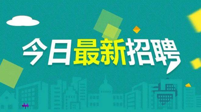 招聘信息要求怎么写_招聘信息_招聘信息最新招聘2024