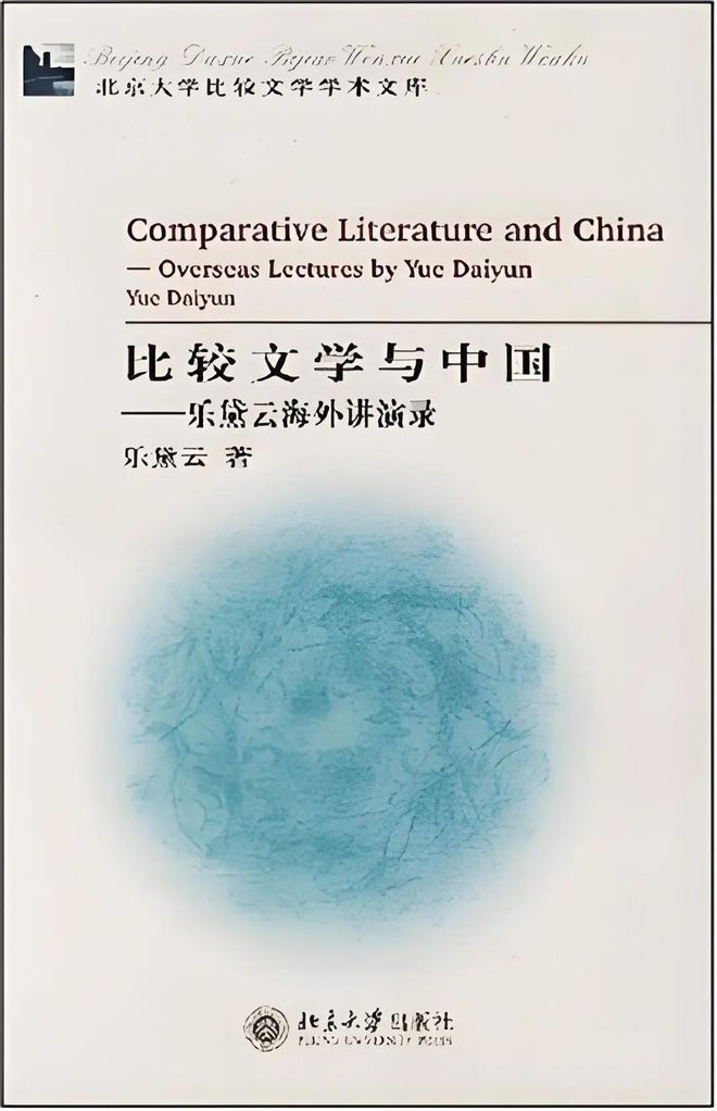 “大时代的女儿”乐黛云：面对苦难，既不沉默也不沉浸__“大时代的女儿”乐黛云：面对苦难，既不沉默也不沉浸