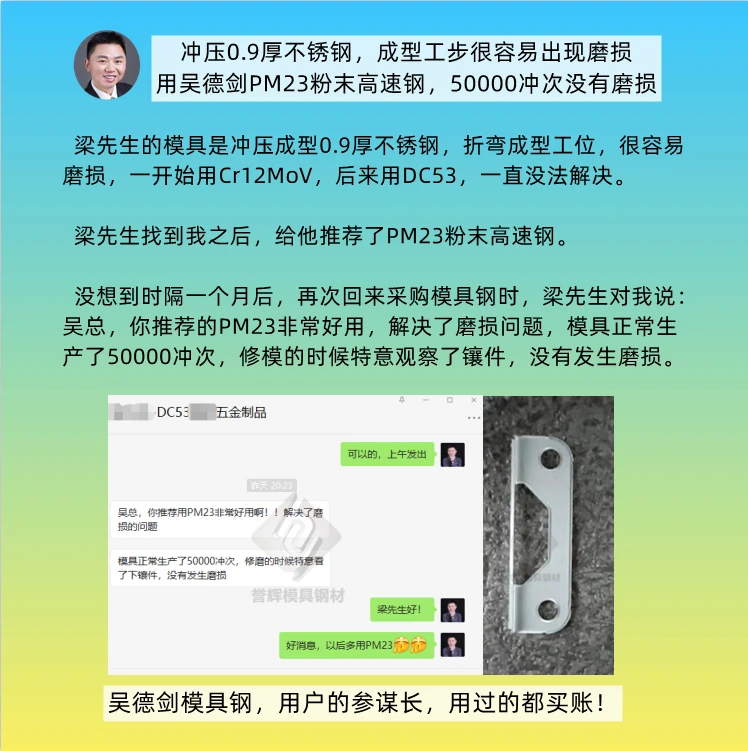 模具钢材有哪些型号_模具钢材型号一览表_模具钢