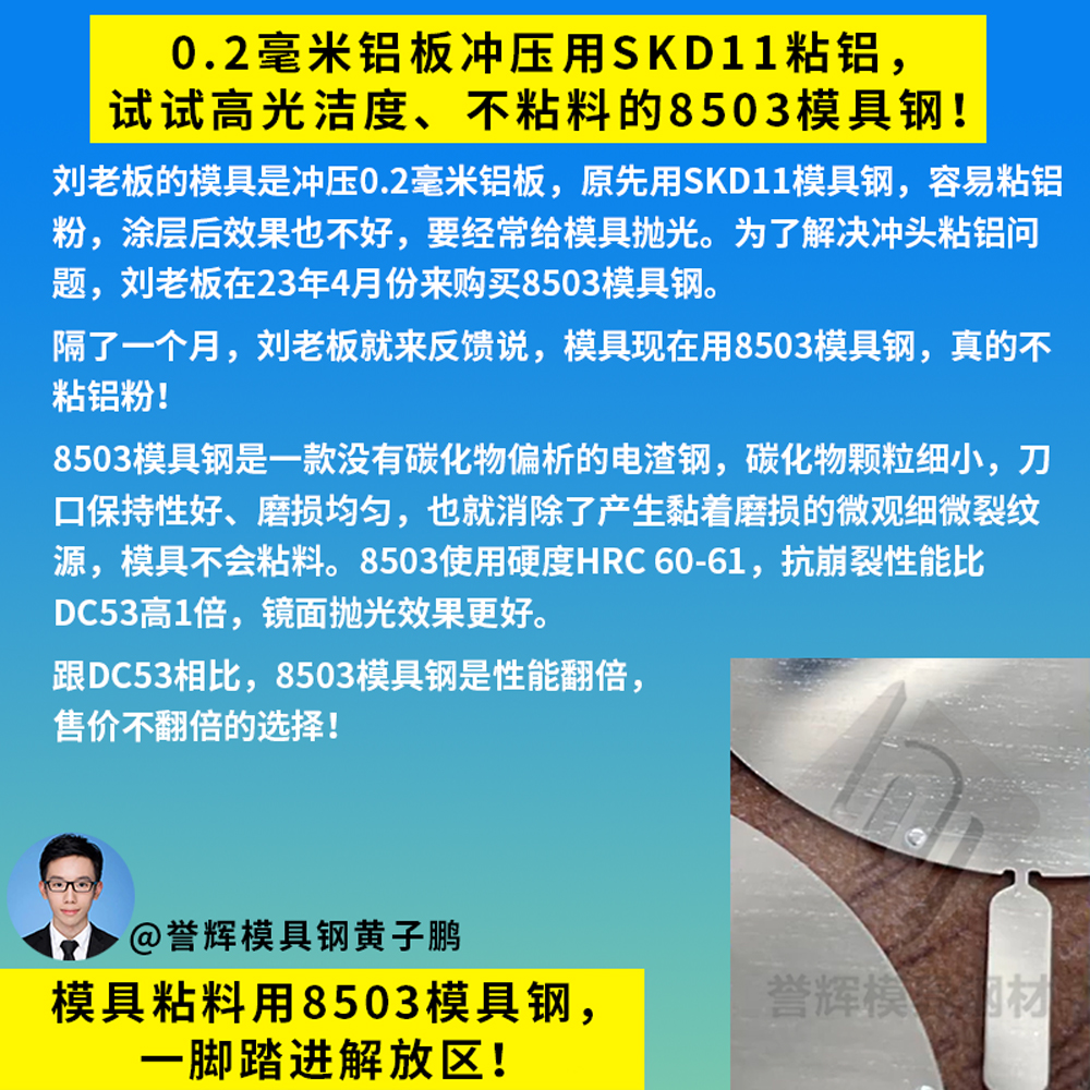 模具钢多少钱一吨_模具钢_模具钢材型号一览表