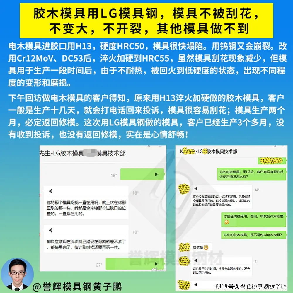 模具钢材有哪些型号_模具钢_模具钢多少钱一公斤