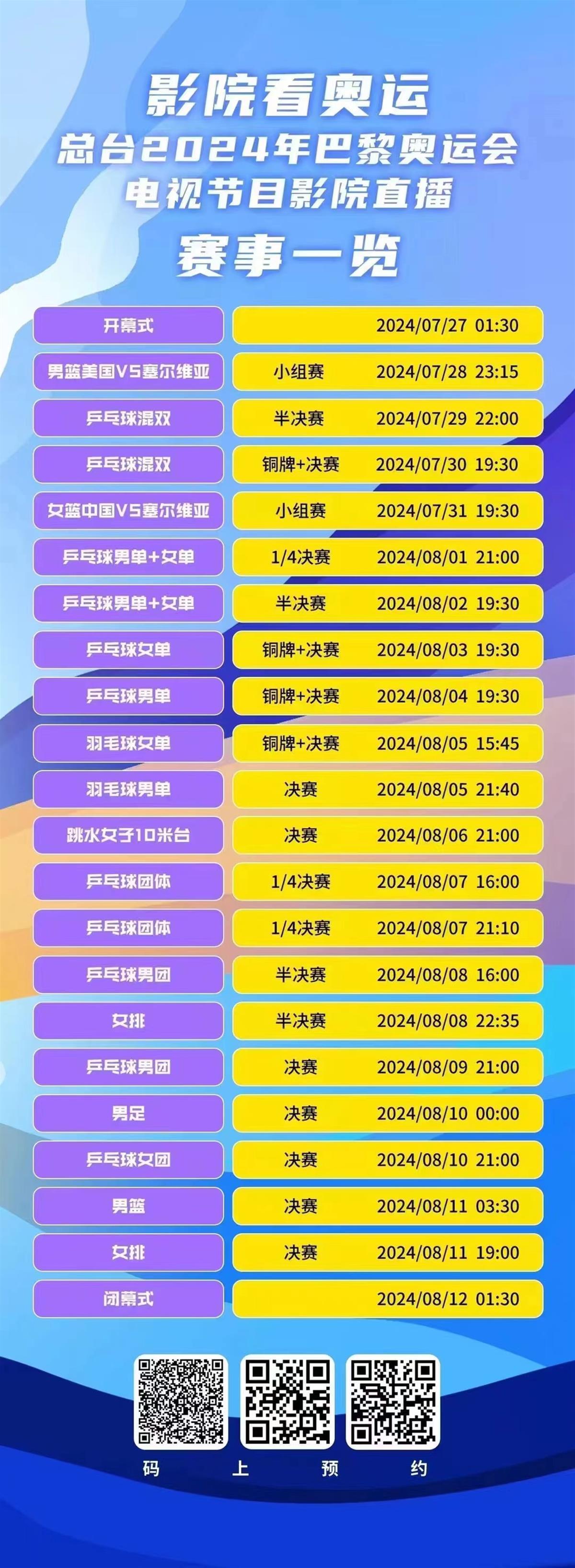 _奥运会票房_北京奥运会开幕式的票有多难买