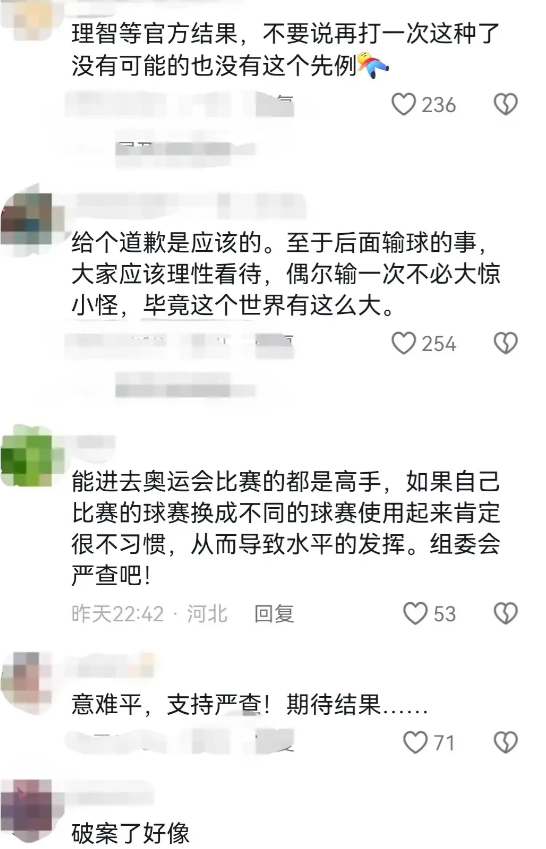 巴黎恐袭嫌犯受审_章案嫌犯父亲道歉_