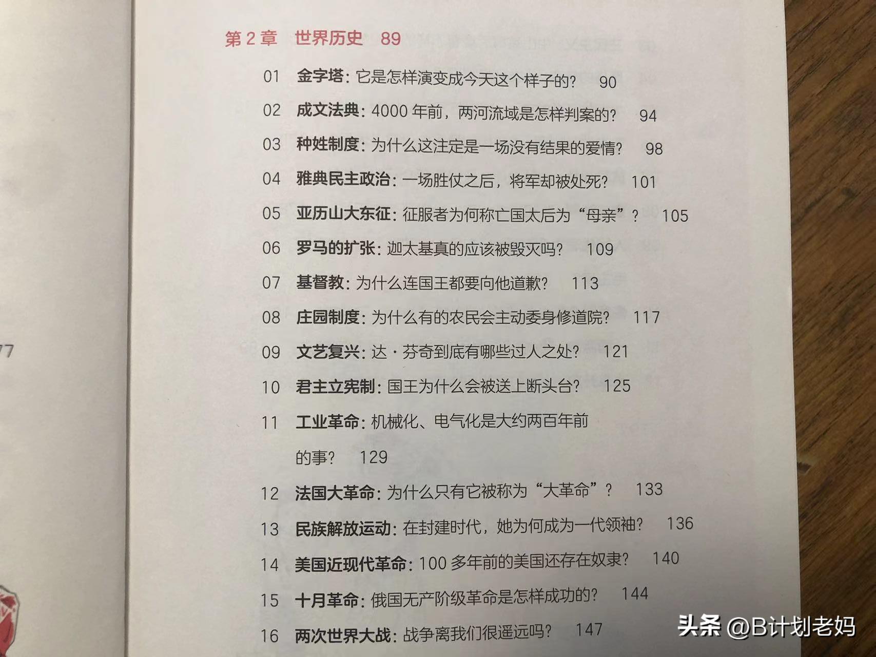 吴姐姐讲历史故事精彩语句_听吴姐姐讲历史故事_吴姐姐讲历史故事1