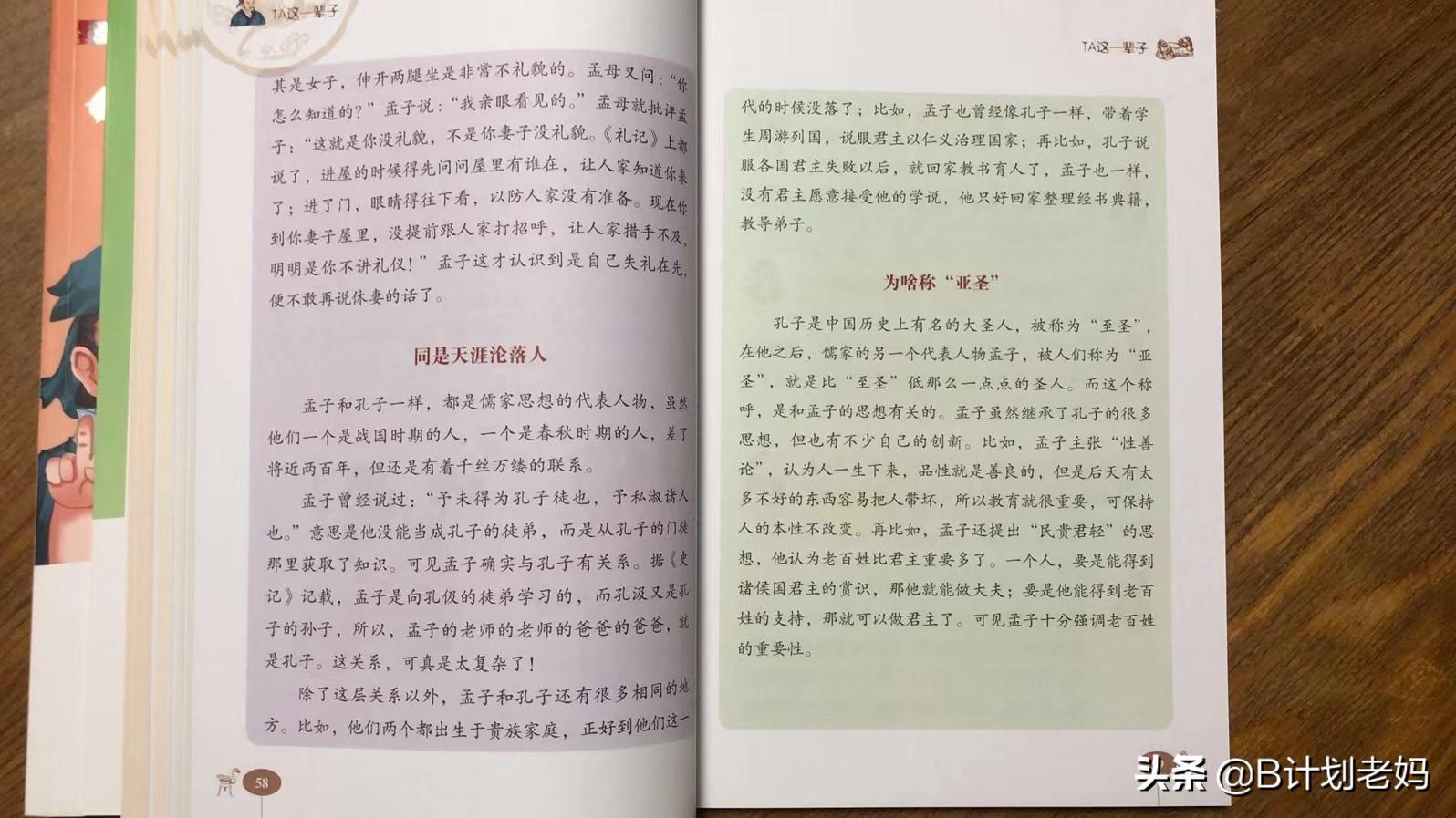 听吴姐姐讲历史故事_吴姐姐讲历史故事感受_吴姐姐讲历史故事1