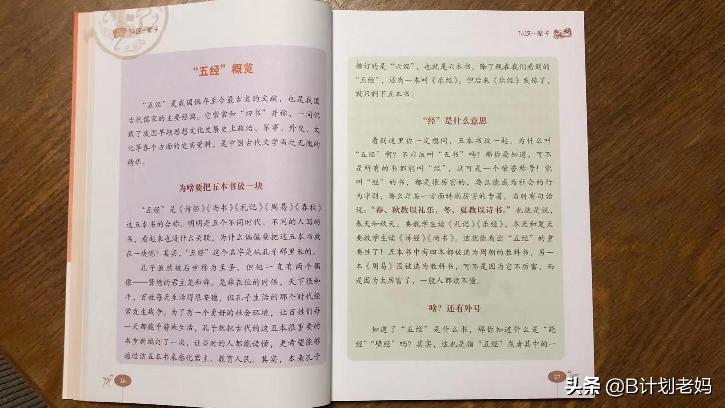 吴姐姐讲历史故事感受_听吴姐姐讲历史故事_吴姐姐讲历史故事1