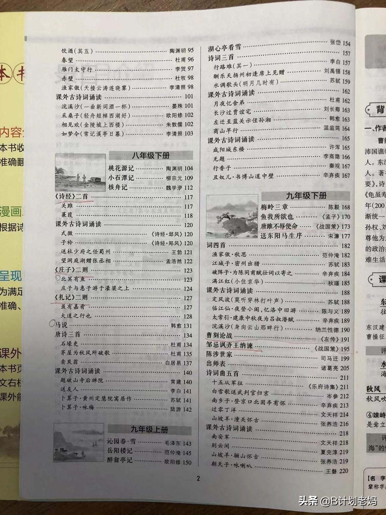 听吴姐姐讲历史故事_吴姐姐讲历史故事1_吴姐姐讲历史故事感受