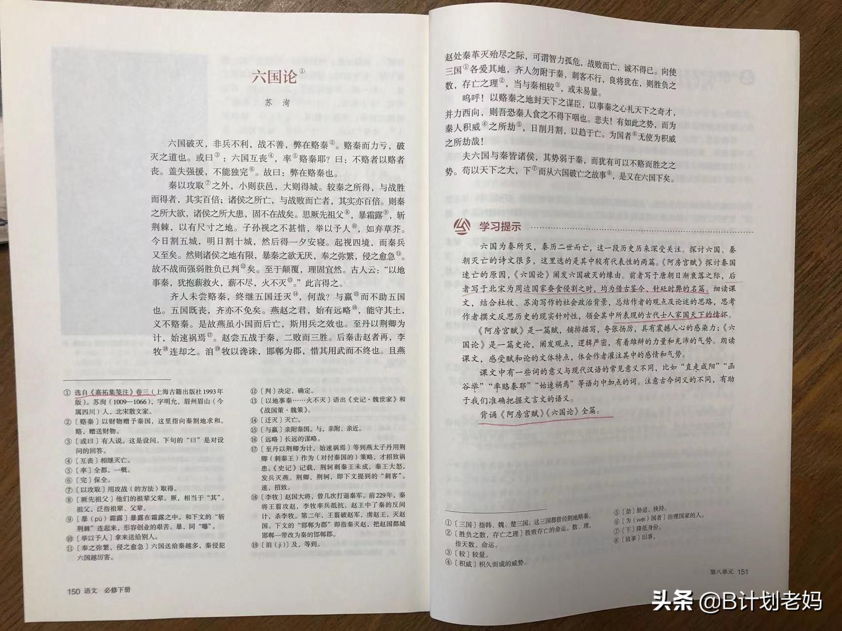 吴姐姐讲历史故事感受_听吴姐姐讲历史故事_吴姐姐讲历史故事1