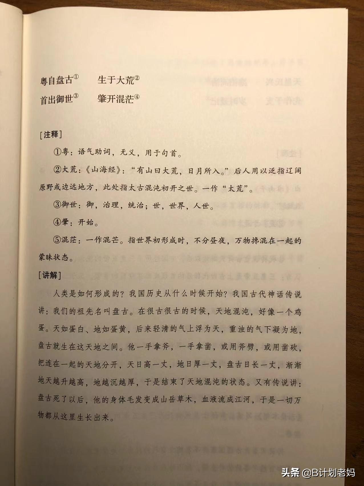 吴姐姐讲历史故事书籍_听吴姐姐讲历史故事mp3_听吴姐姐讲历史故事