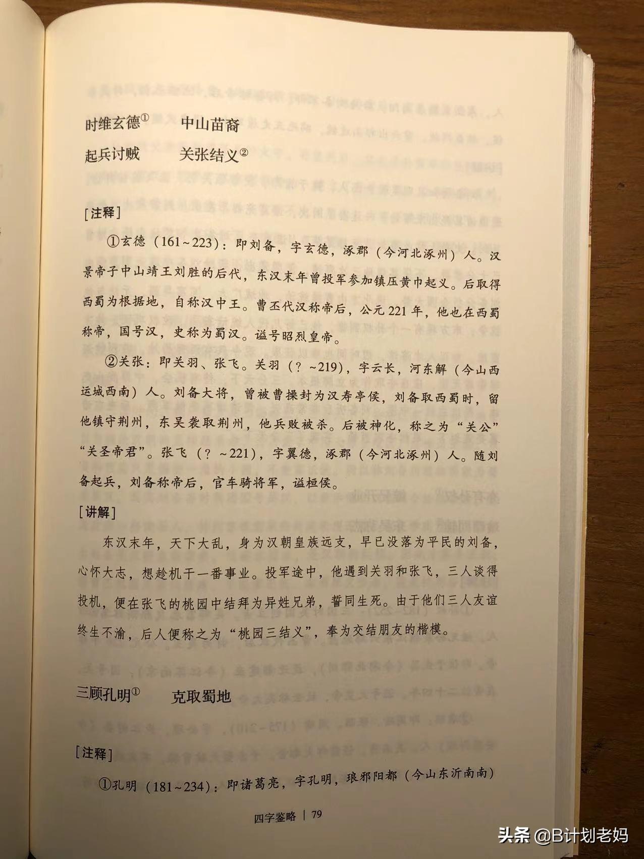 听吴姐姐讲历史故事mp3_听吴姐姐讲历史故事_吴姐姐讲历史故事书籍