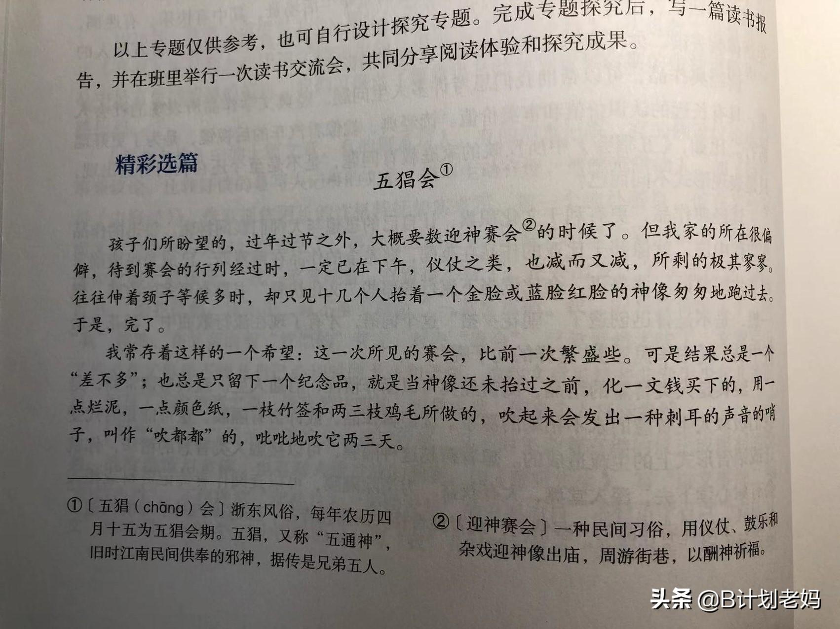 听吴姐姐讲历史故事mp3_吴姐姐讲历史故事书籍_听吴姐姐讲历史故事