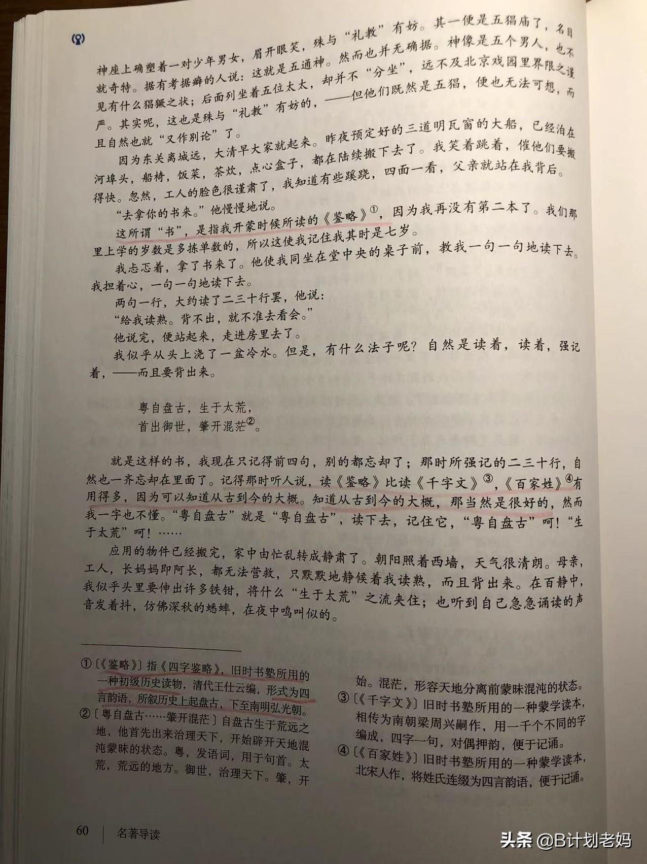 听吴姐姐讲历史故事_吴姐姐讲历史故事书籍_听吴姐姐讲历史故事mp3