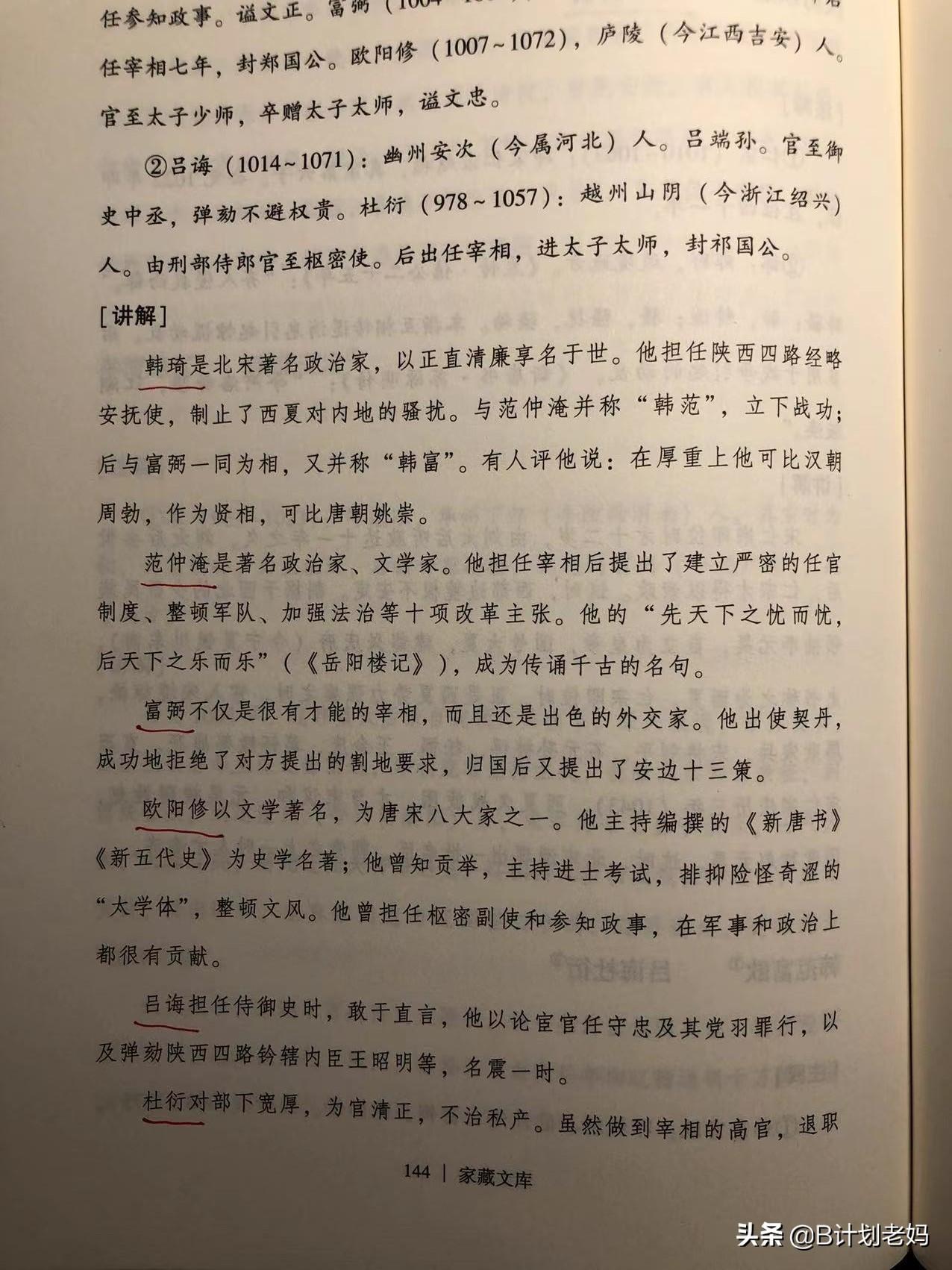 吴姐姐讲历史故事书籍_听吴姐姐讲历史故事_听吴姐姐讲历史故事mp3