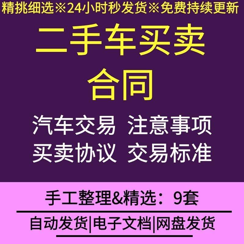 报废车辆买卖合同协议书_买卖报废车辆合同怎么写_报废汽车买卖协议