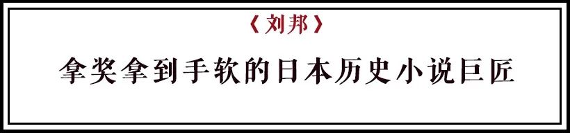 刘邦的真实历史_刘邦真实历史故事_刘邦真实历史故事视频