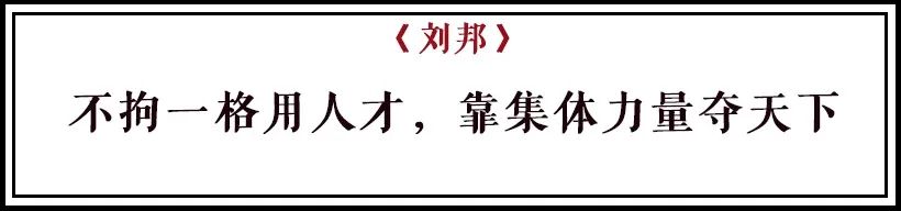 刘邦真实历史故事视频_刘邦真实历史故事_刘邦的真实历史