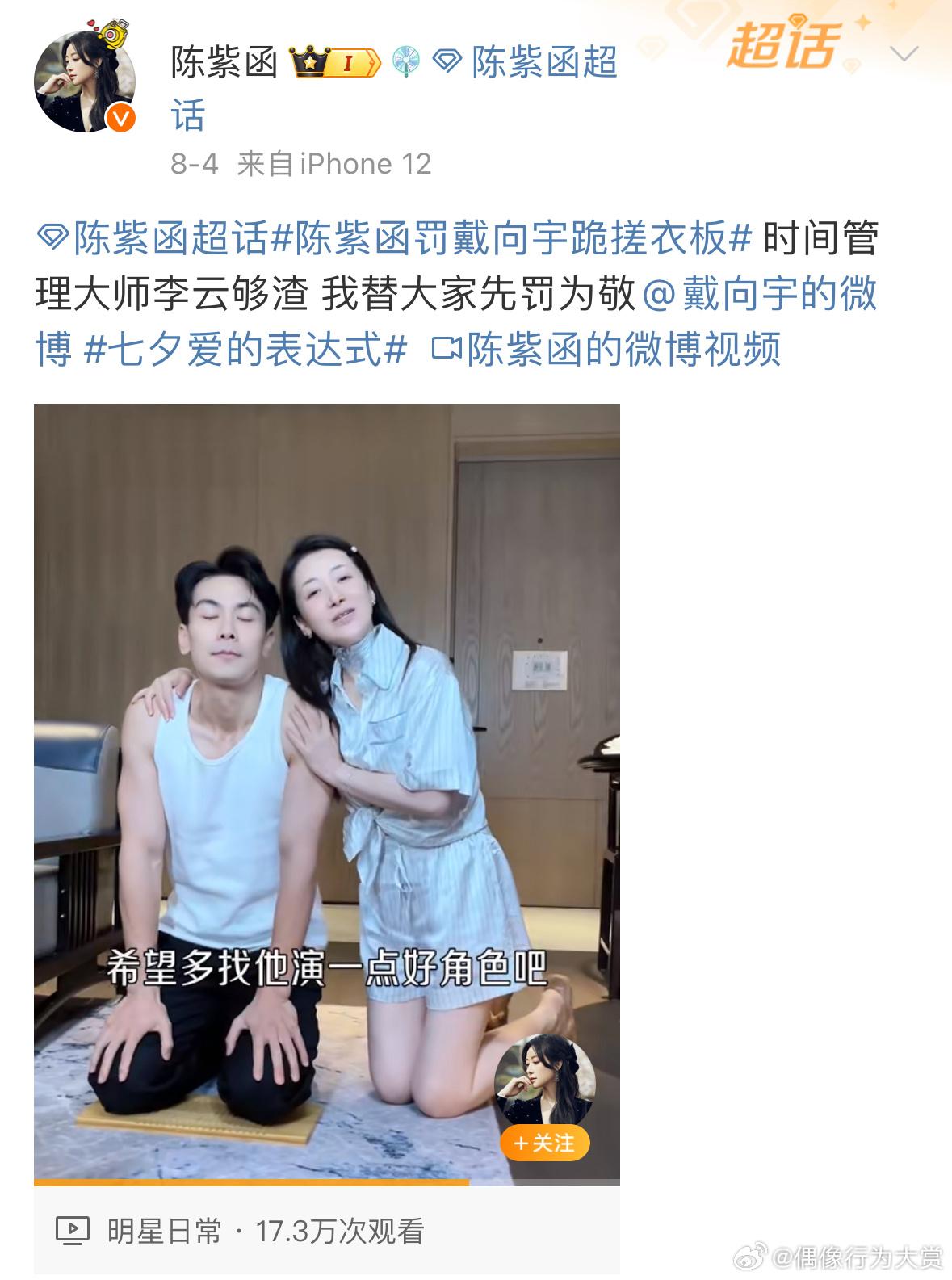 _模范cp_靳东人设崩塌什么意思