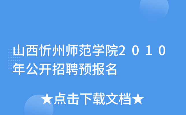 招聘上哪个网站_招聘平台免费_招聘