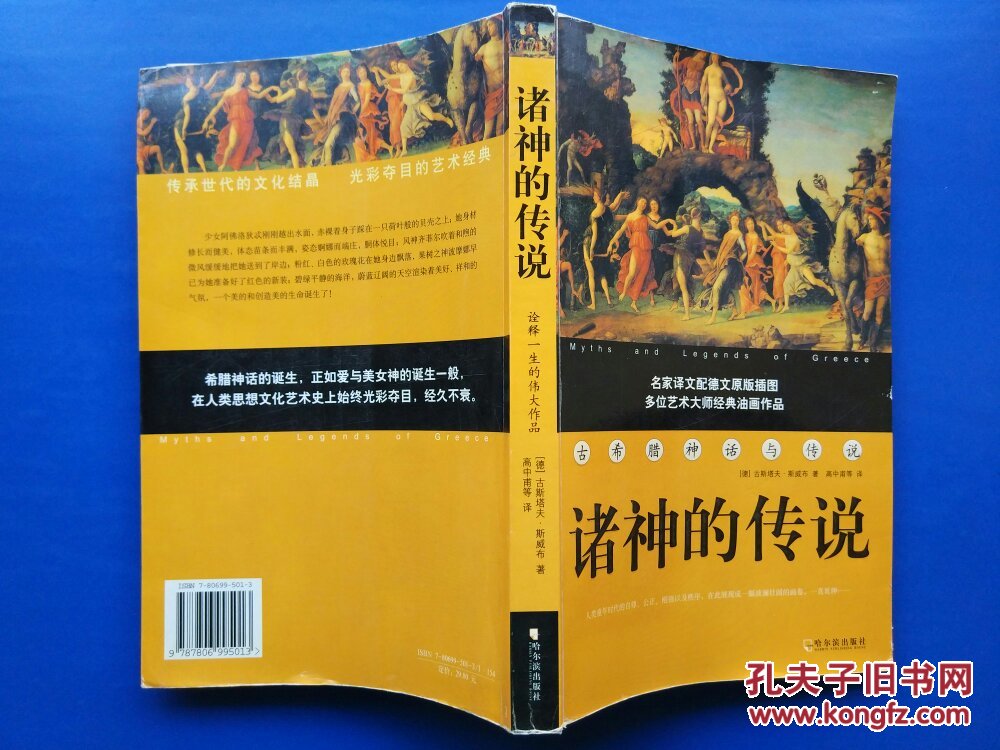 古罗马历史故事_古罗马故事典故_古罗马的故事