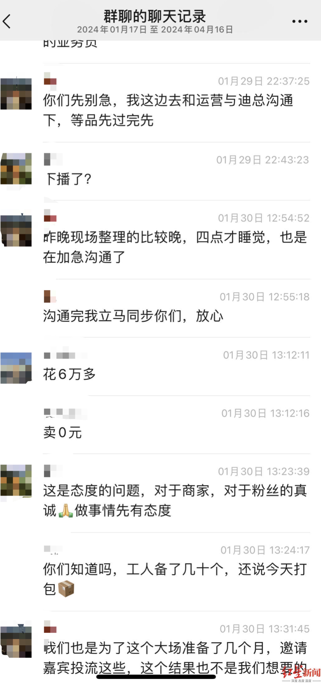 “卖多少退多少”！花近300万请千万粉丝网红带货，商家质疑刷单，警方立案_“卖多少退多少”！花近300万请千万粉丝网红带货，商家质疑刷单，警方立案_