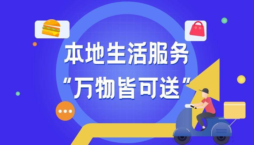 生活服务平台宣传语_生活服务类平台有哪些_生活服务平台的构建