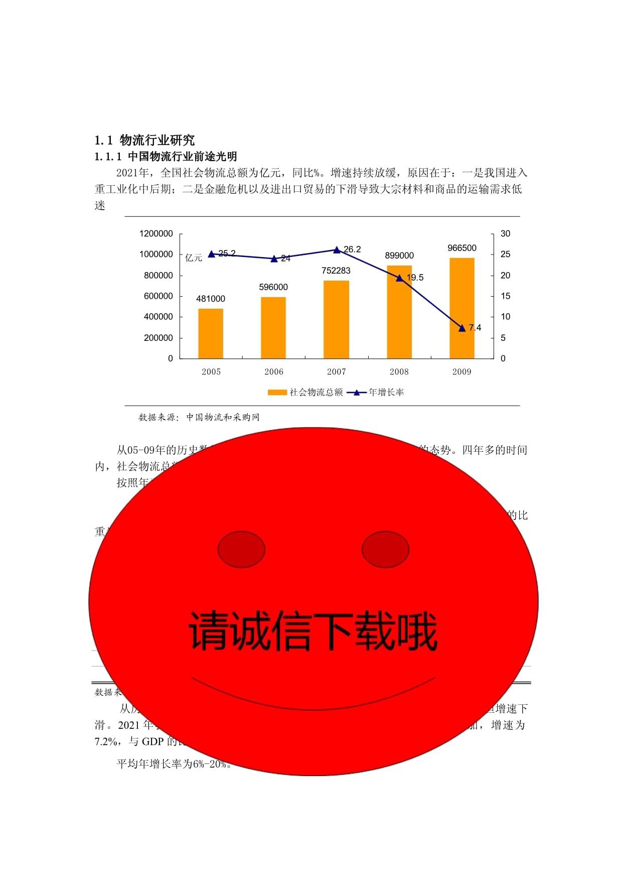 彩钢房施工组织设计内容_彩钢房施工组织设计_彩钢房施工组织设计方案范本