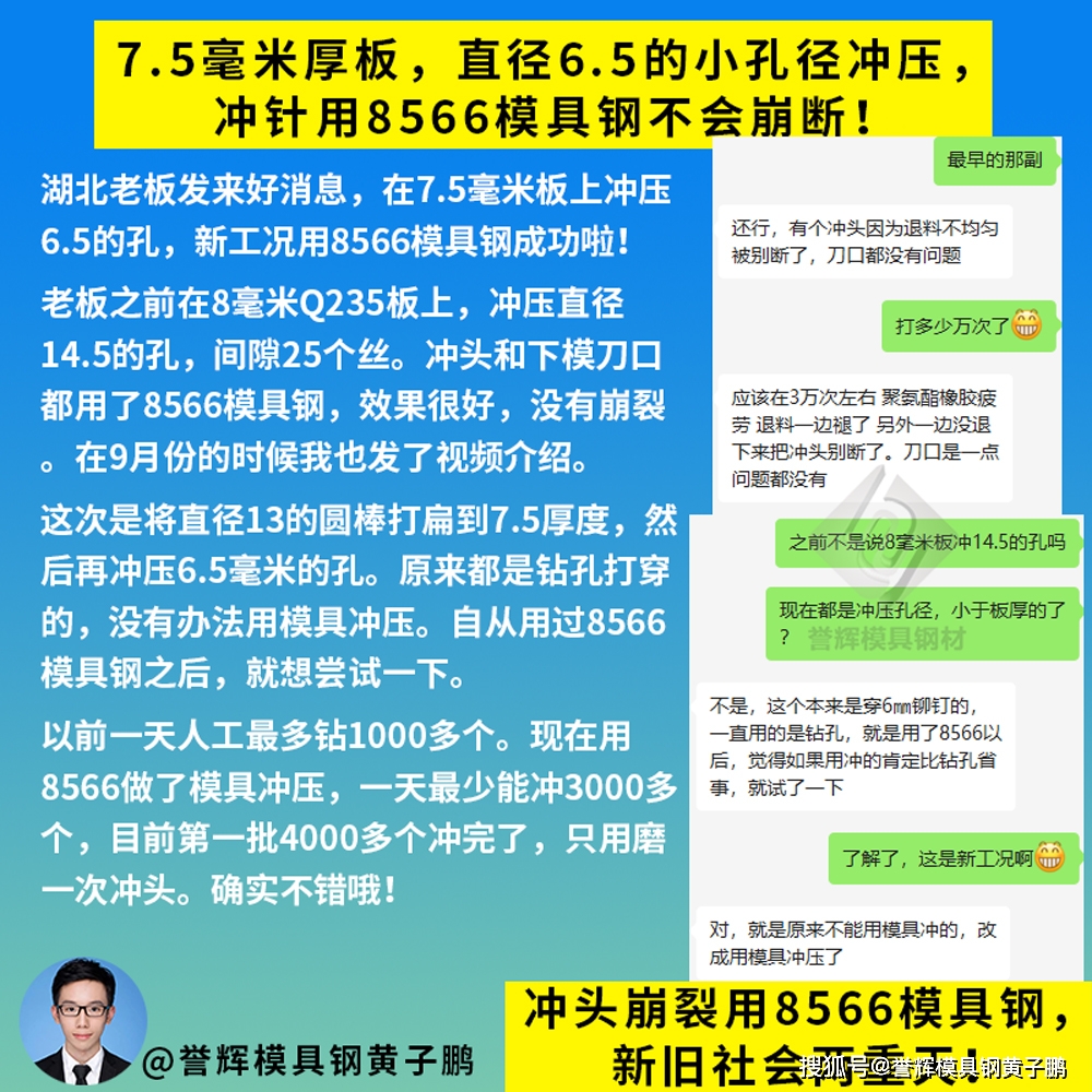 模具钢_模具钢材料名称大全_模具钢材型号一览表