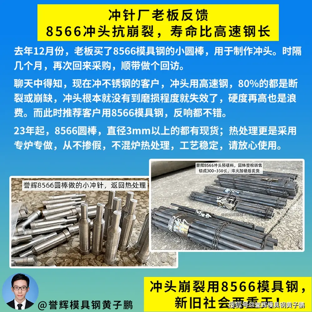 模具钢材型号一览表_模具钢_模具钢材料名称大全