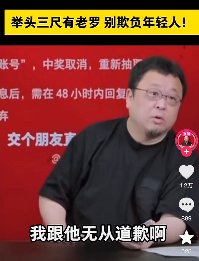 罗永浩交朋友_罗永浩交个朋友有限公司_