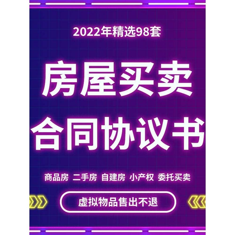 车辆买卖合同协议书简易版_简易卖车协议书怎么写_简单车辆买卖协议怎么写